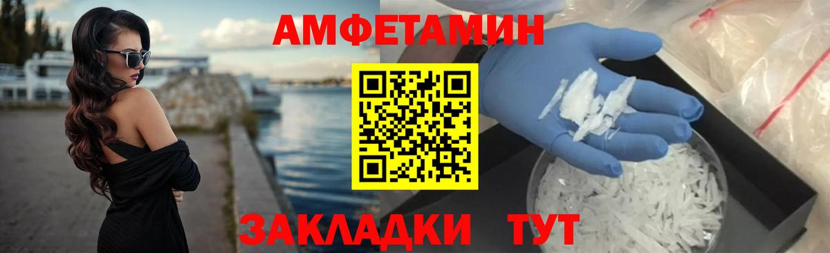 Амфетамин Розовый Норильск
