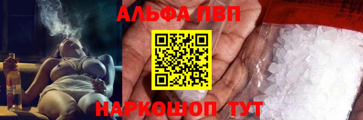 Alpha-PVP крисы CK Норильск
