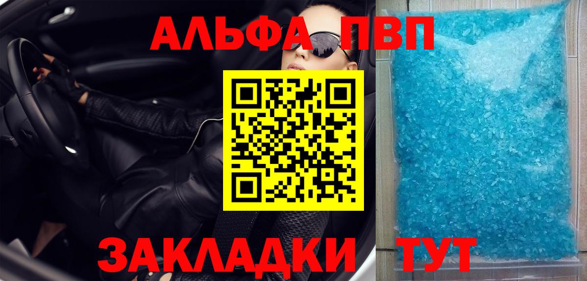 Alpha PVP  А ПВП СК КРИС  Alpha-PVP мука  Норильск  Вход с VPN  Alpha PVP Соль 