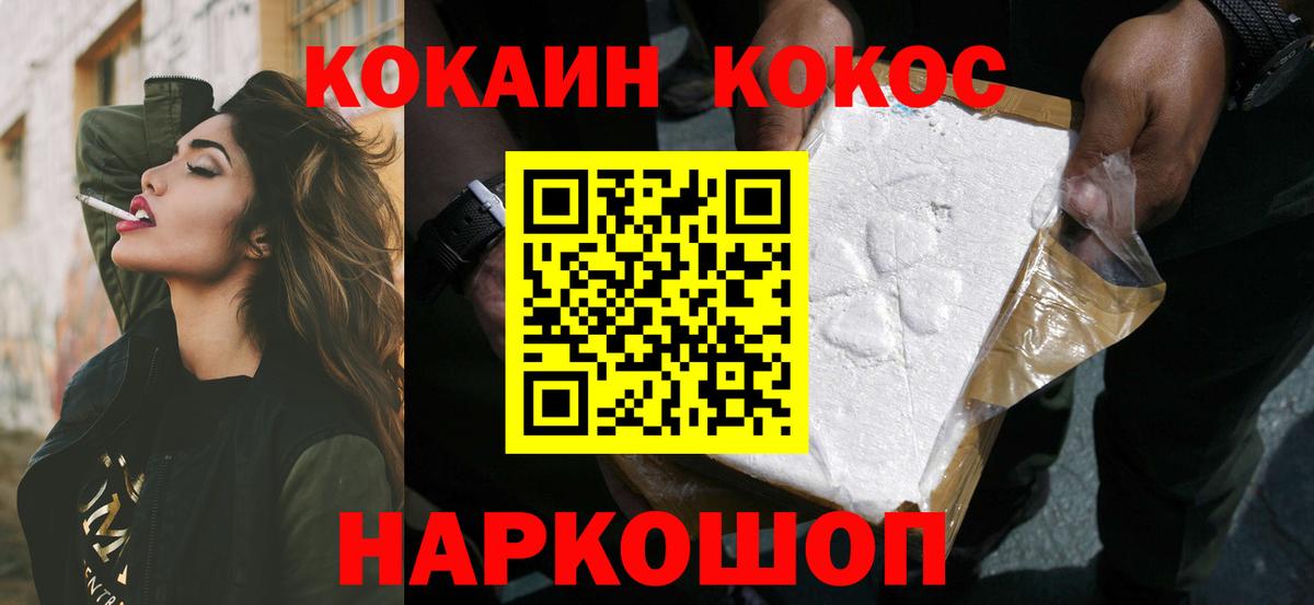 Кокаин 98%  Вход с VPN  COCAIN  Норильск  КОКАИН Колумбийский 