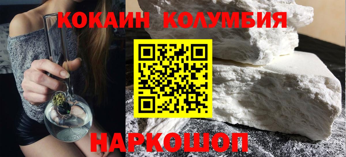 COCAIN Эквадор Норильск