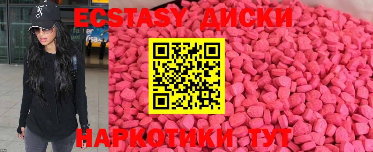 ЭКСТАЗИ таблы  Вход с VPN  Ecstasy  Норильск  Экстази 280мг 