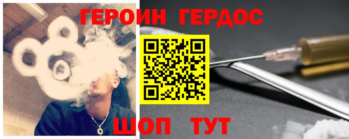 ГЕРОИН  Героин гречка  Вход с VPN  Норильск 