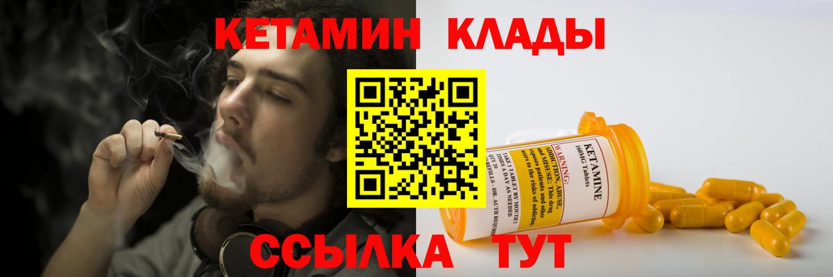 КЕТАМИН VHQ Норильск
