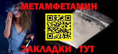 первитин Гусь-Хрустальный