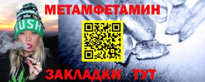 первитин Гусь-Хрустальный