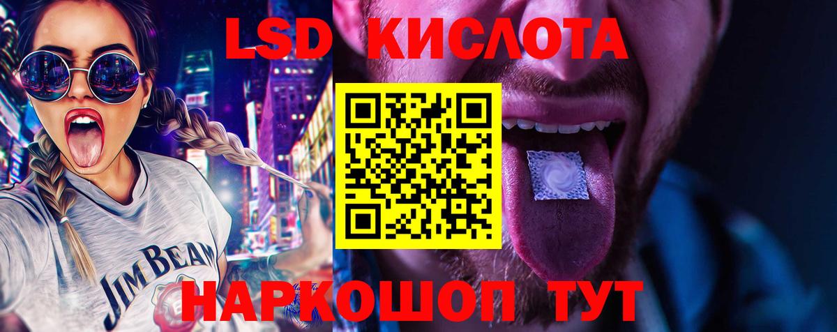ЛСД экстази  Лсд 25 экстази ecstasy  Вход с VPN  Лсд 25 экстази кислота  Норильск 