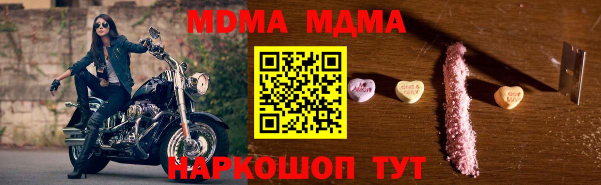 Норильск  MDMA  Вход с VPN  МДМА Molly 