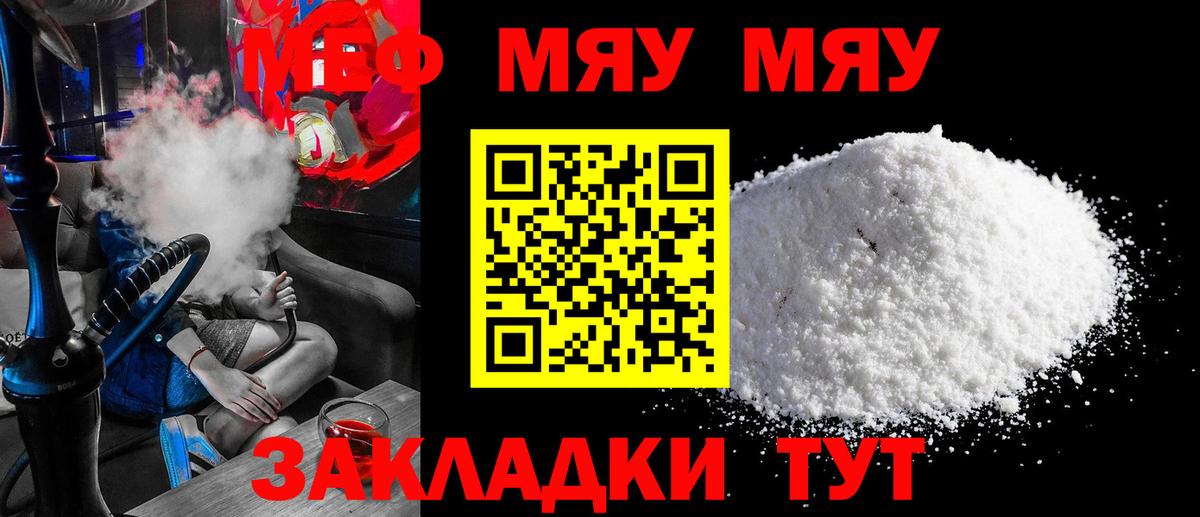 Меф  Меф VHQ  Вход с VPN  Мефедрон кристаллы  Норильск 